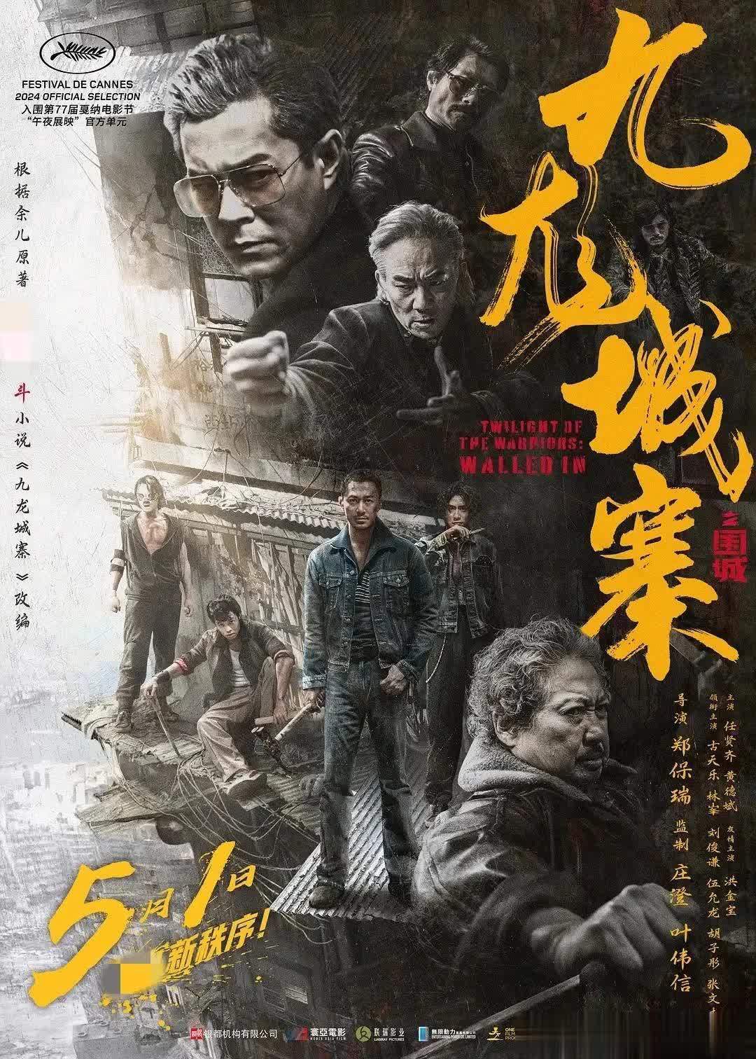 长线叙事首映之夜