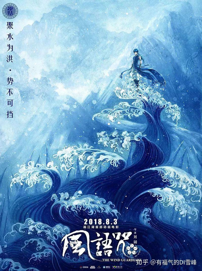 群像叙事幕后手记